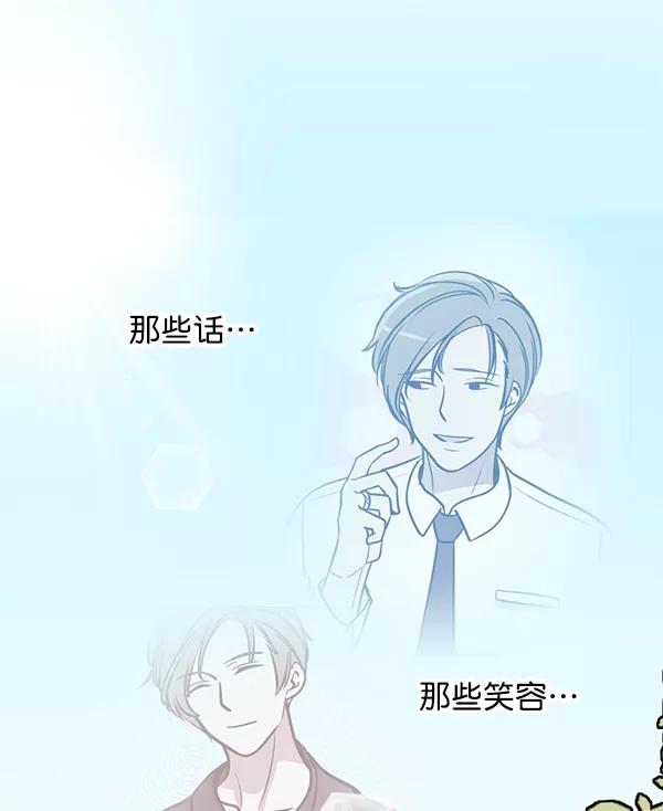 《小麻雀求婚记》第56话 第44页