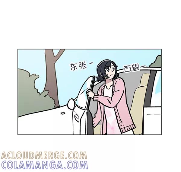 《小麻雀求婚记》第56话 第79页