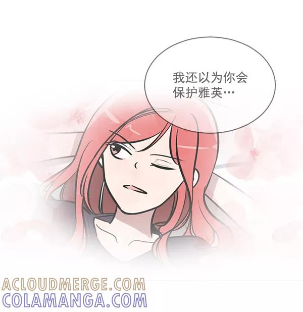 《小麻雀求婚记》第56话 第25页