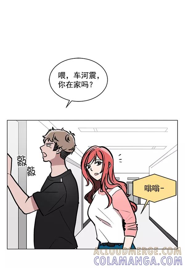 《小麻雀求婚记》第56话 第52页