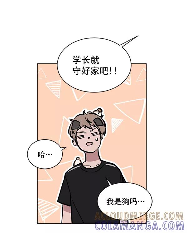 《小麻雀求婚记》第56话 第58页
