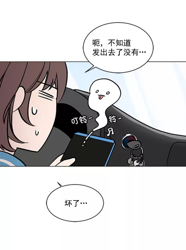 《小麻雀求婚记》第57话 第23页