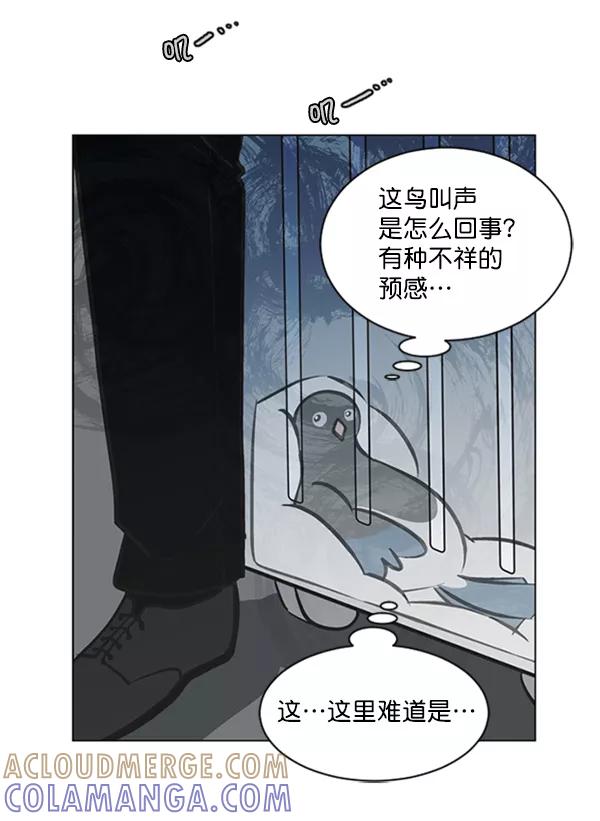 《小麻雀求婚记》第57话 第28页