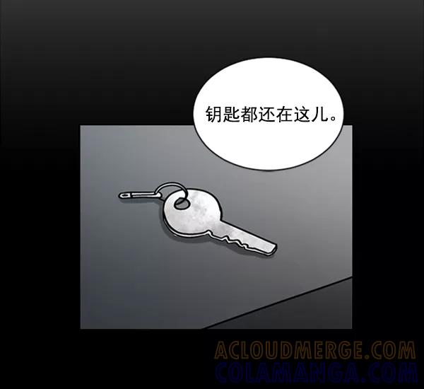 《小麻雀求婚记》第57话 第31页
