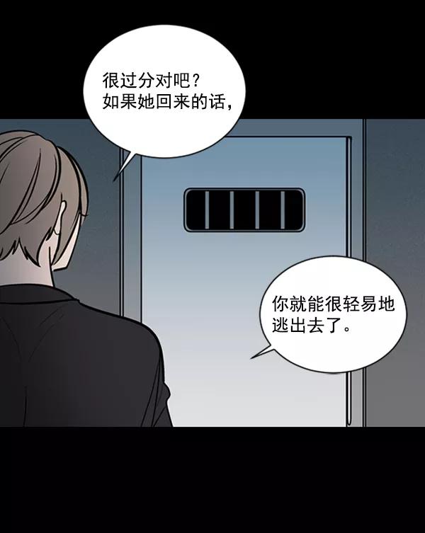 《小麻雀求婚记》第57话 第32页