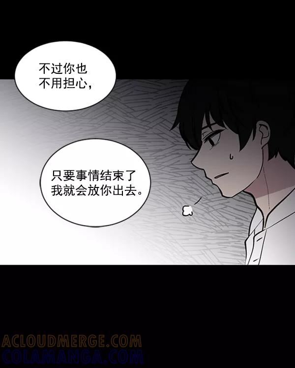 《小麻雀求婚记》第57话 第34页