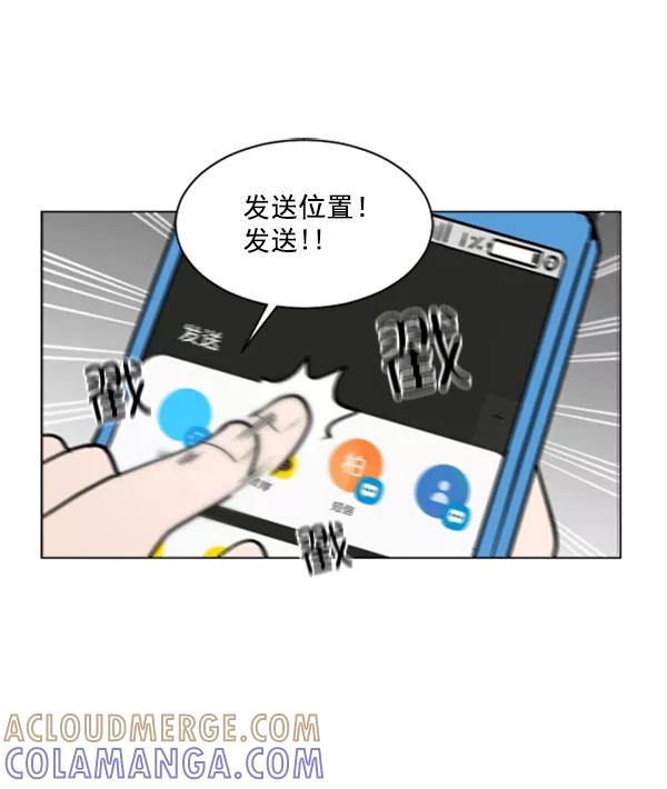 《小麻雀求婚记》第57话 第22页