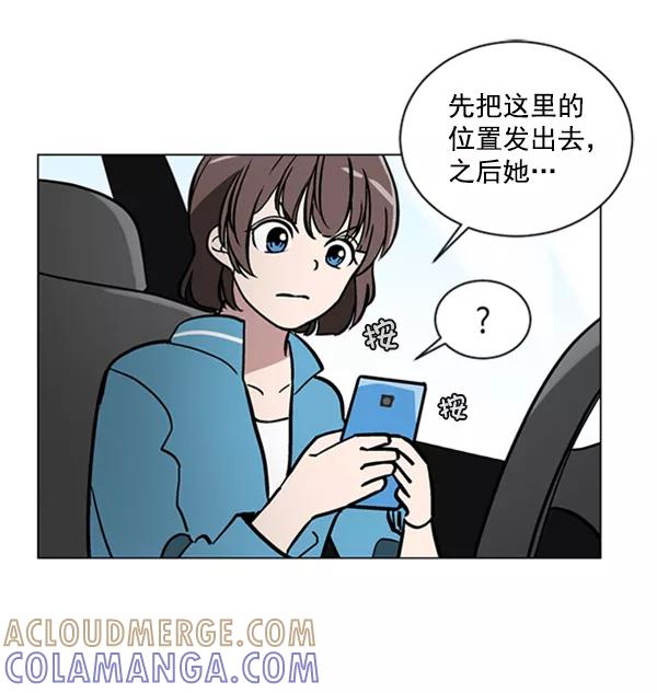 《小麻雀求婚记》第57话 第19页