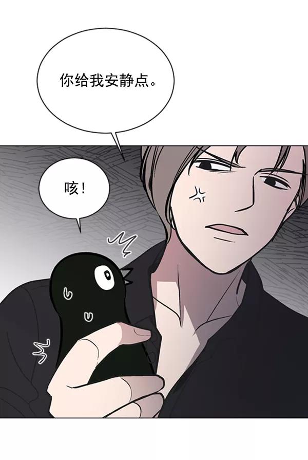 《小麻雀求婚记》第57话 第38页