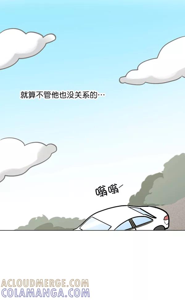 《小麻雀求婚记》第57话 第7页