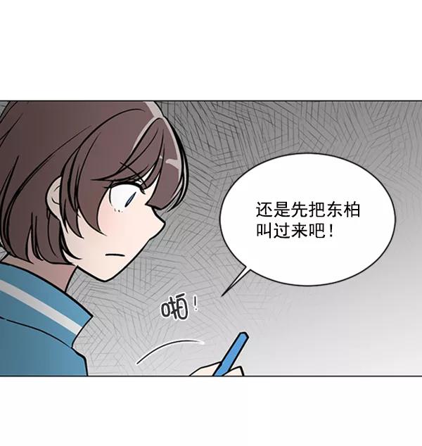 《小麻雀求婚记》第57话 第18页