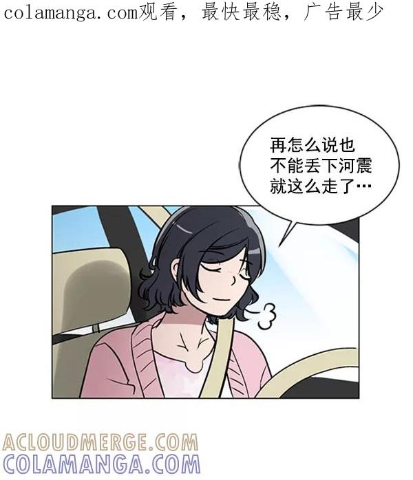 《小麻雀求婚记》第57话 第1页