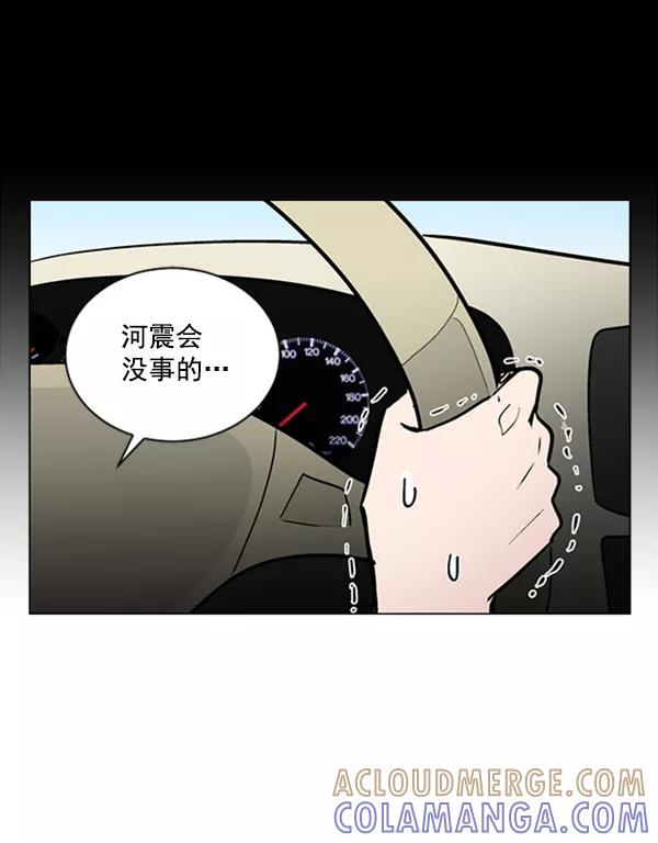 《小麻雀求婚记》第57话 第4页