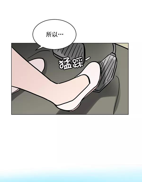 《小麻雀求婚记》第57话 第6页