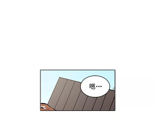 《小麻雀求婚记》第57话 第54页