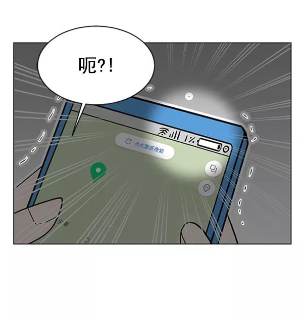 《小麻雀求婚记》第57话 第20页
