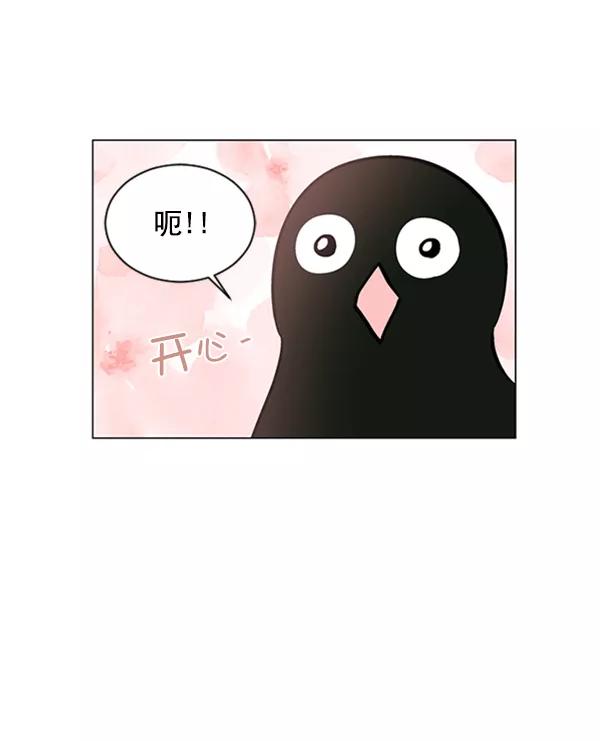 《小麻雀求婚记》第57话 第53页