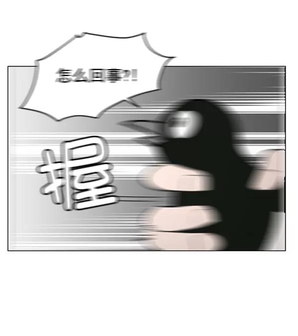 《小麻雀求婚记》第57话 第47页