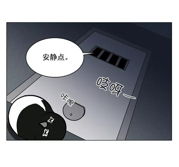《小麻雀求婚记》第57话 第50页