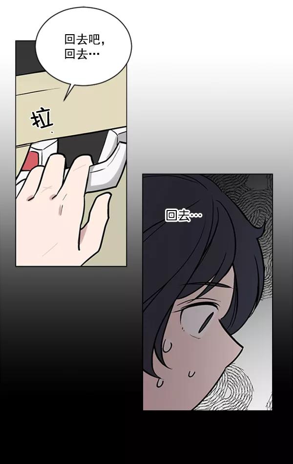 《小麻雀求婚记》第57话 第2页