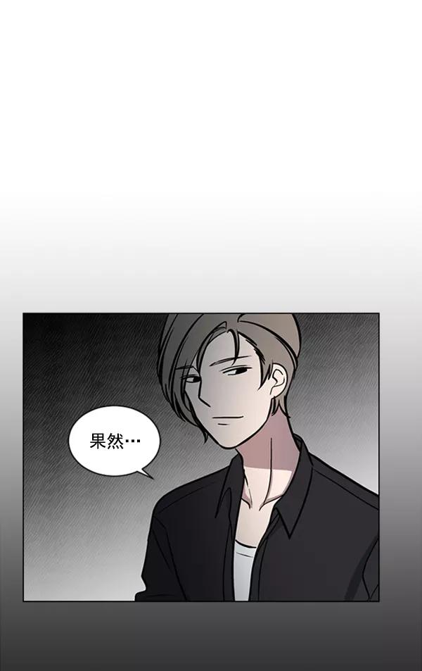 《小麻雀求婚记》第57话 第30页