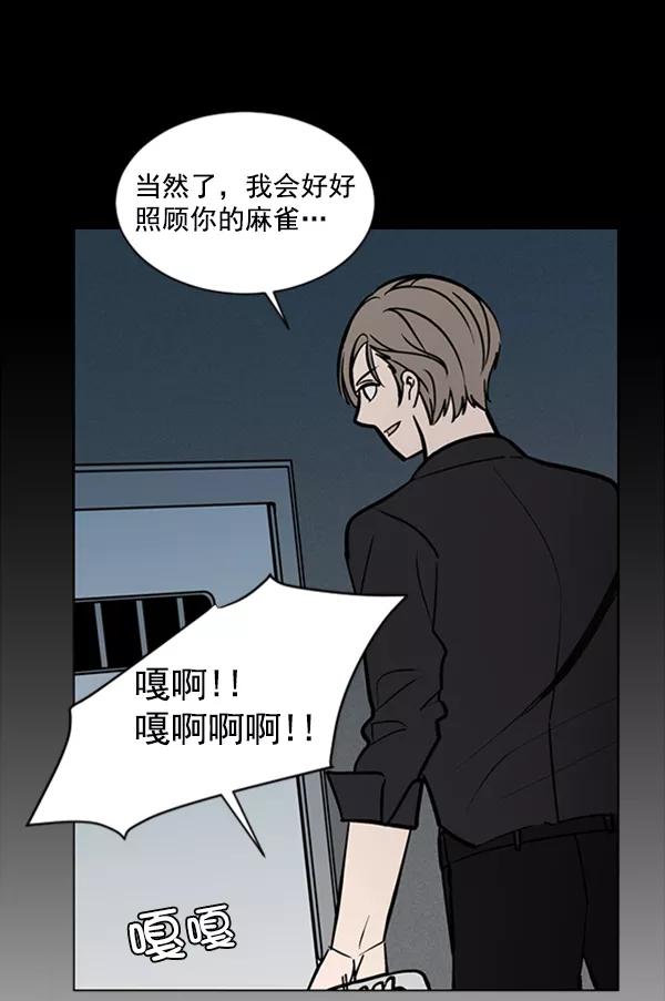 《小麻雀求婚记》第57话 第35页