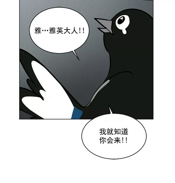 《小麻雀求婚记》第57话 第63页