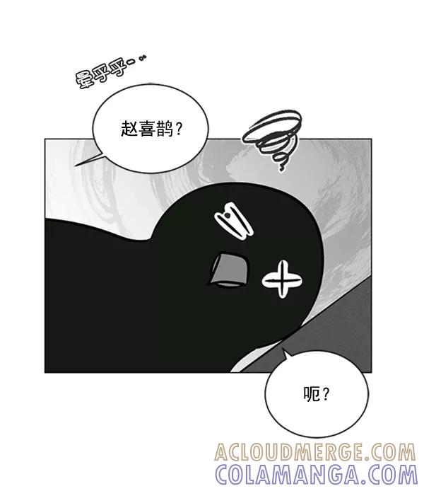 《小麻雀求婚记》第57话 第43页