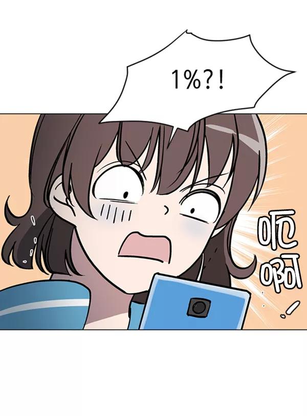 《小麻雀求婚记》第57话 第21页