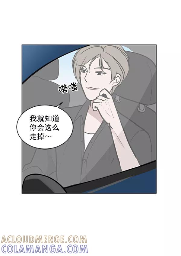《小麻雀求婚记》第57话 第10页