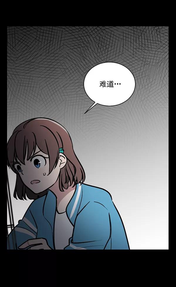 《小麻雀求婚记》第58话 第63页