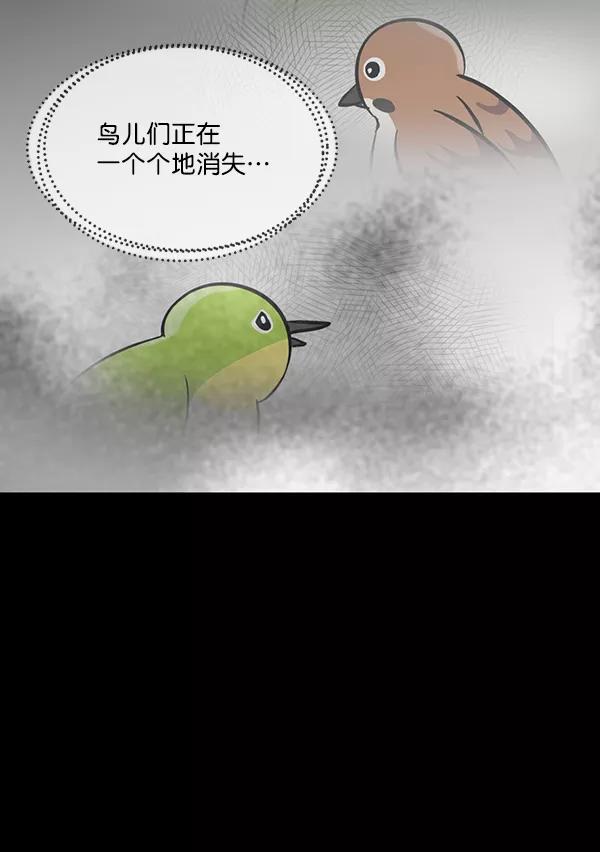 《小麻雀求婚记》第58话 第65页
