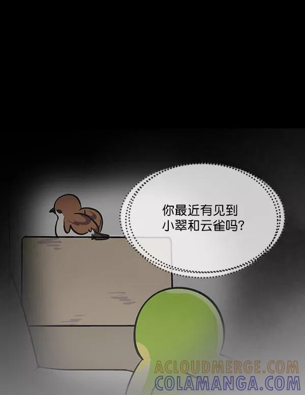 《小麻雀求婚记》第58话 第64页