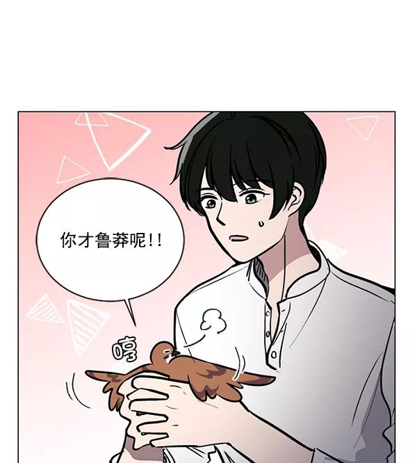 《小麻雀求婚记》第58话 第21页