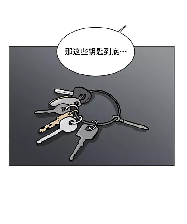 《小麻雀求婚记》第58话 第54页