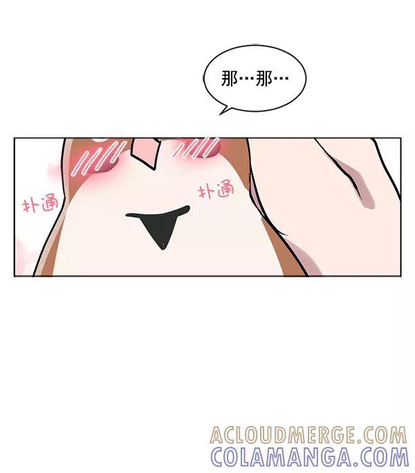 《小麻雀求婚记》第58话 第34页