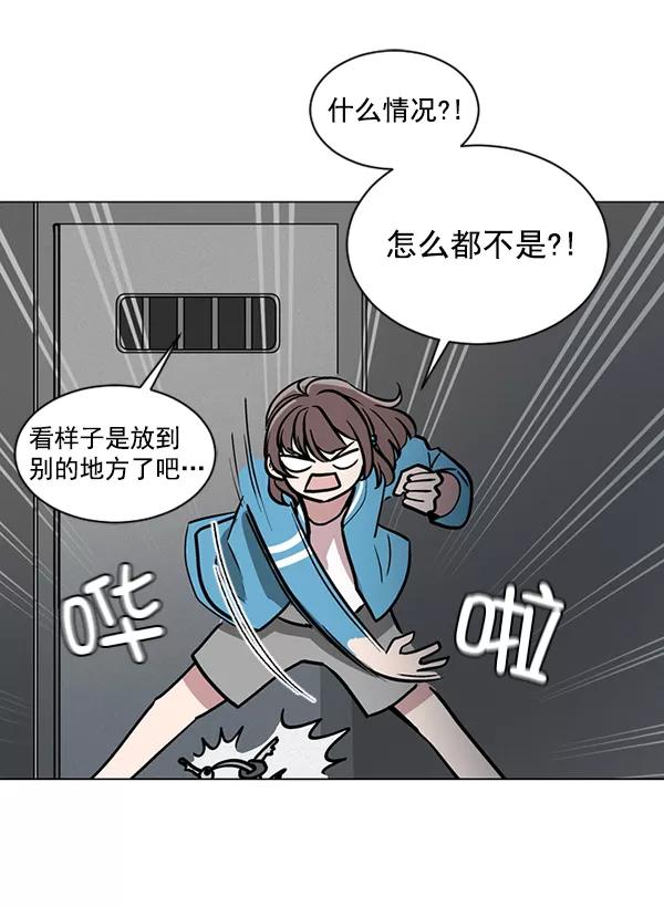 《小麻雀求婚记》第58话 第53页