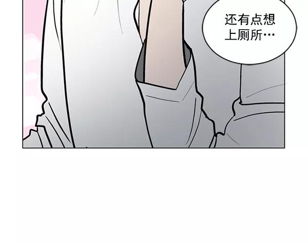 《小麻雀求婚记》第58话 第6页