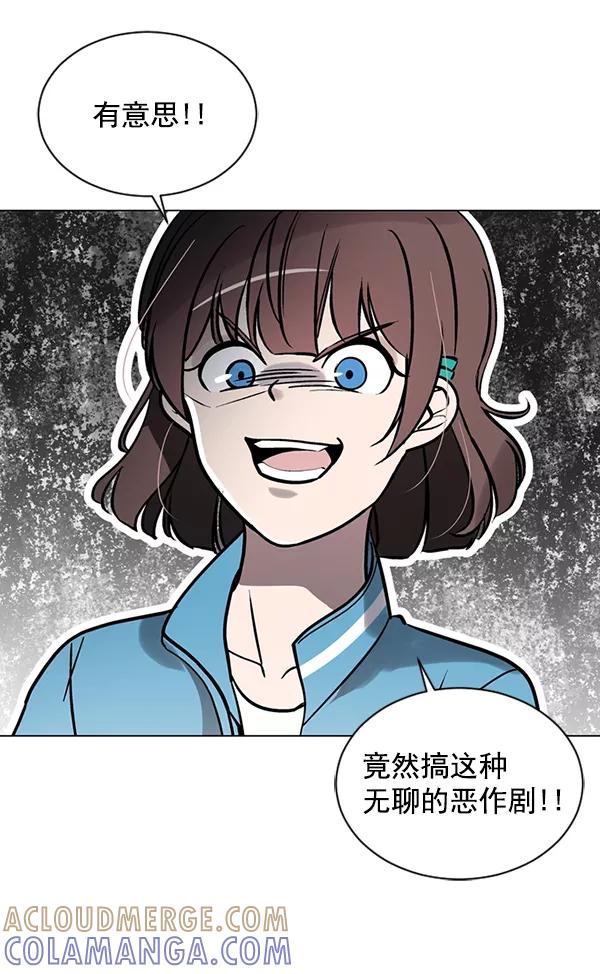 《小麻雀求婚记》第58话 第46页