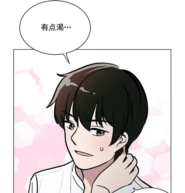《小麻雀求婚记》第58话 第5页