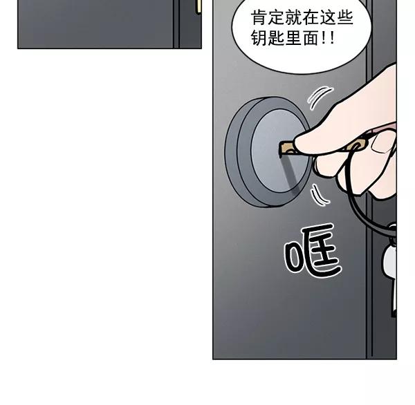 《小麻雀求婚记》第58话 第50页