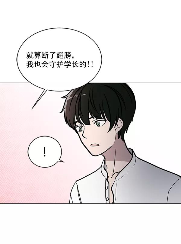 《小麻雀求婚记》第58话 第29页