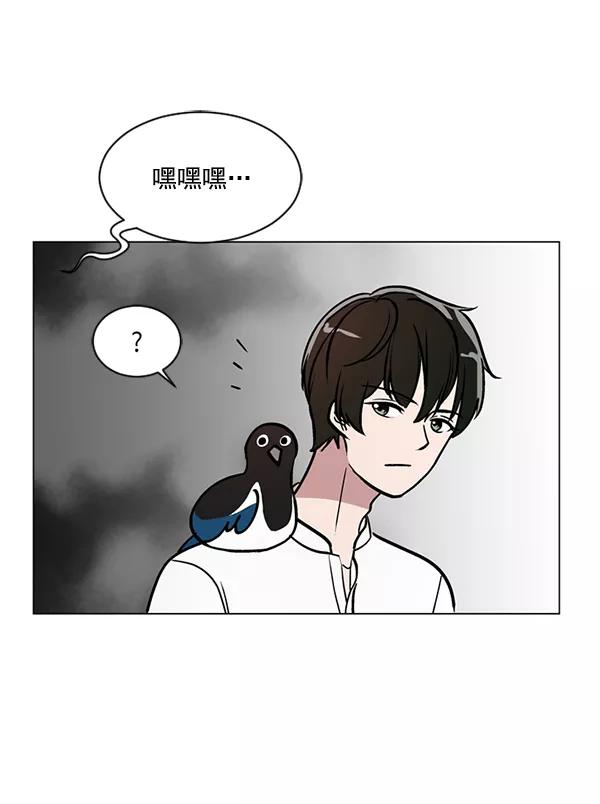 《小麻雀求婚记》第58话 第44页