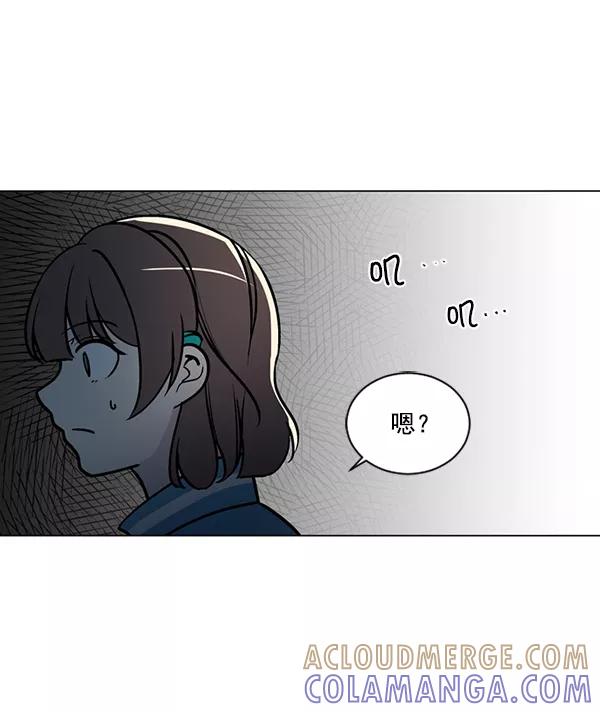 《小麻雀求婚记》第58话 第55页