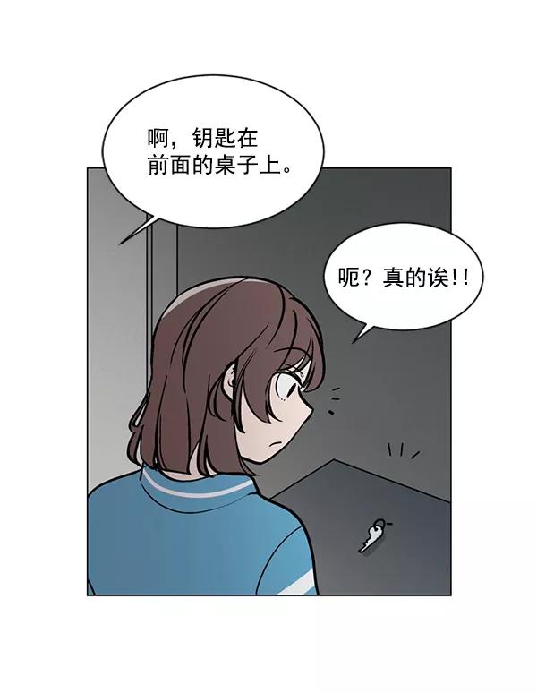 《小麻雀求婚记》第58话 第38页