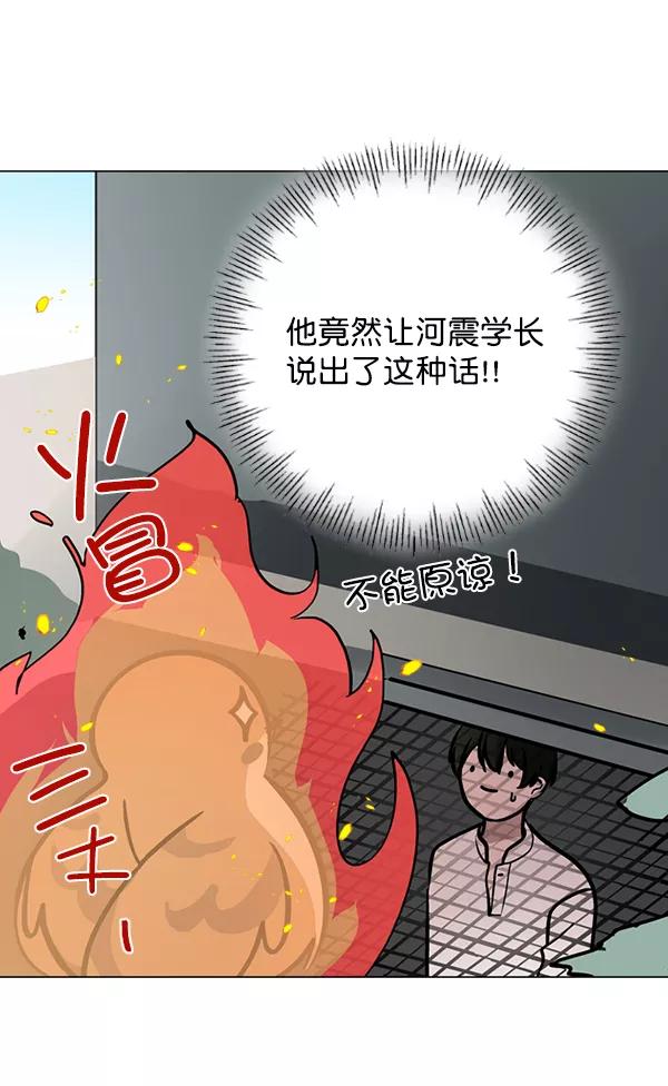 《小麻雀求婚记》第58话 第9页