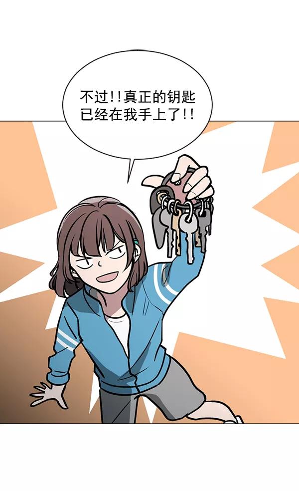 《小麻雀求婚记》第58话 第48页