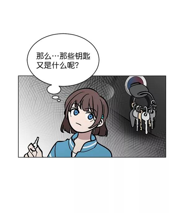 《小麻雀求婚记》第58话 第39页