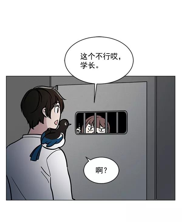 《小麻雀求婚记》第58话 第42页
