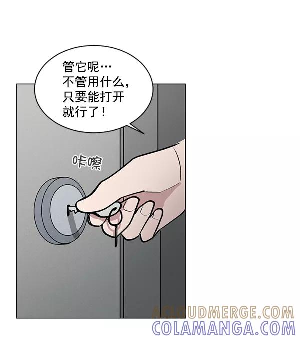 《小麻雀求婚记》第58话 第40页